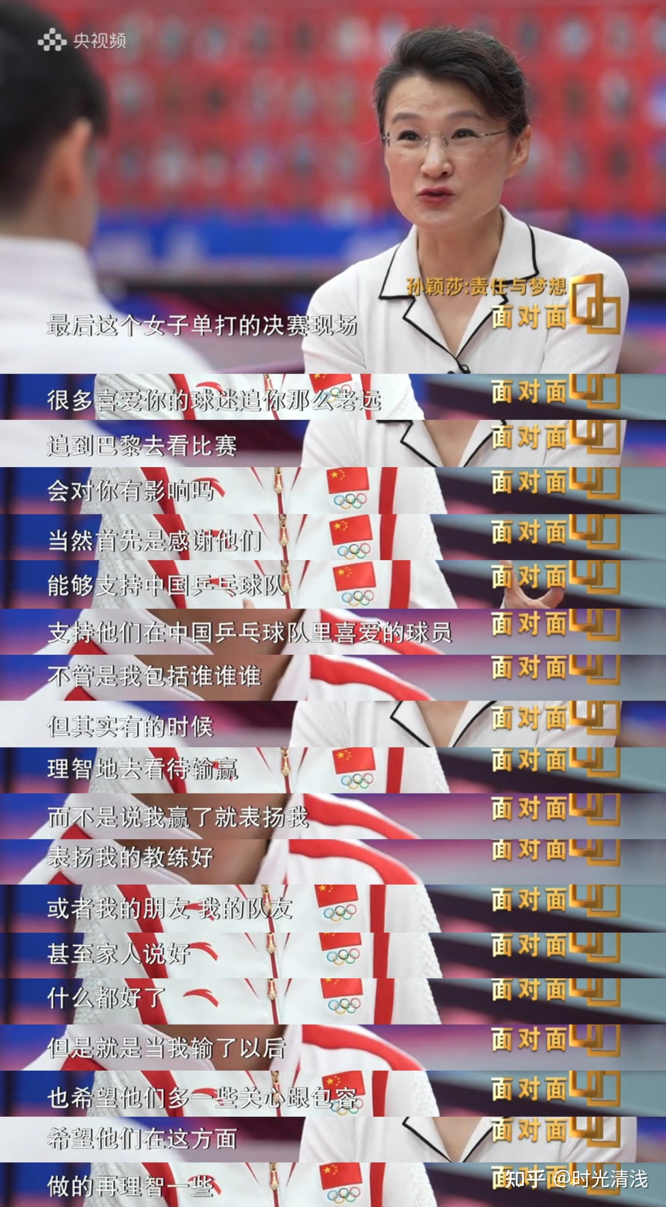 包含浓眉赛后接受采访：孙颖莎是我最难对付的对手的词条