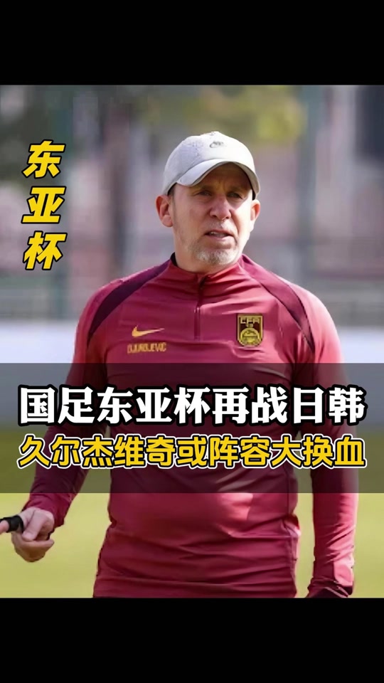 国际比赛日里尔手感冰凉——亚冠节点到来；质疑声仍在；球探报告显示潜力的简单介绍